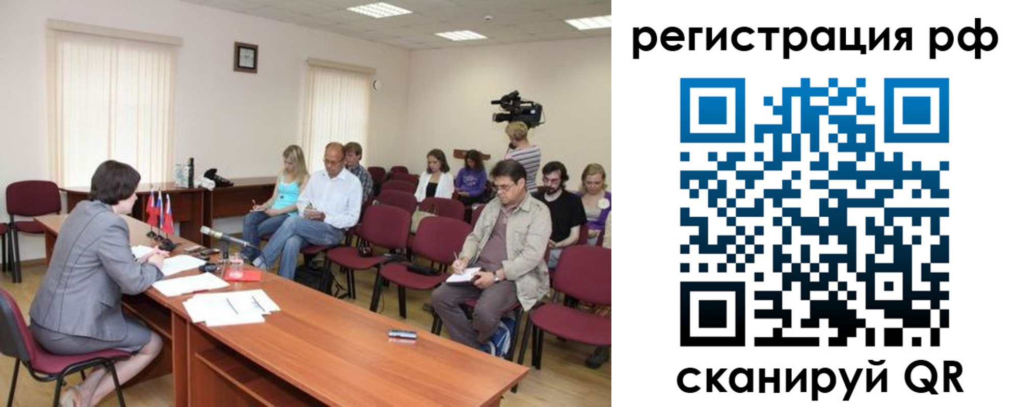 временная регистрация поиск в Белорецке