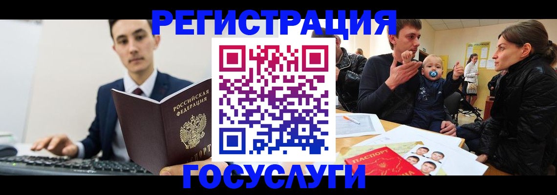 прописка в квартире в Белорецке